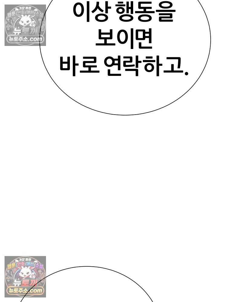 방구석 여포 시즌3 66화 3