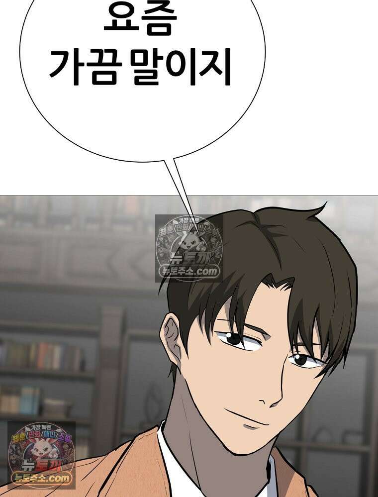 방구석 여포 시즌3 66화 4
