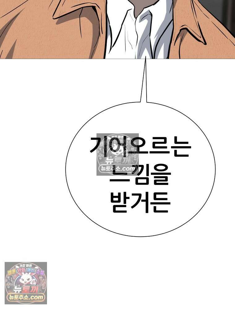 방구석 여포 시즌3 66화 5