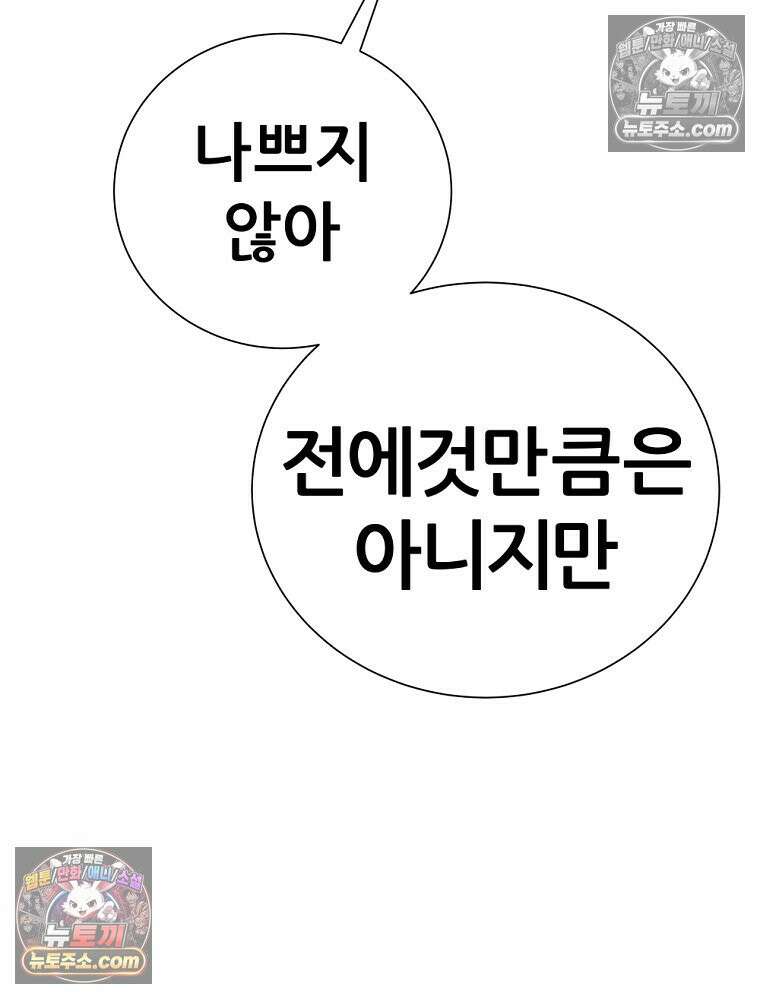 방구석 여포 시즌3 66화 12