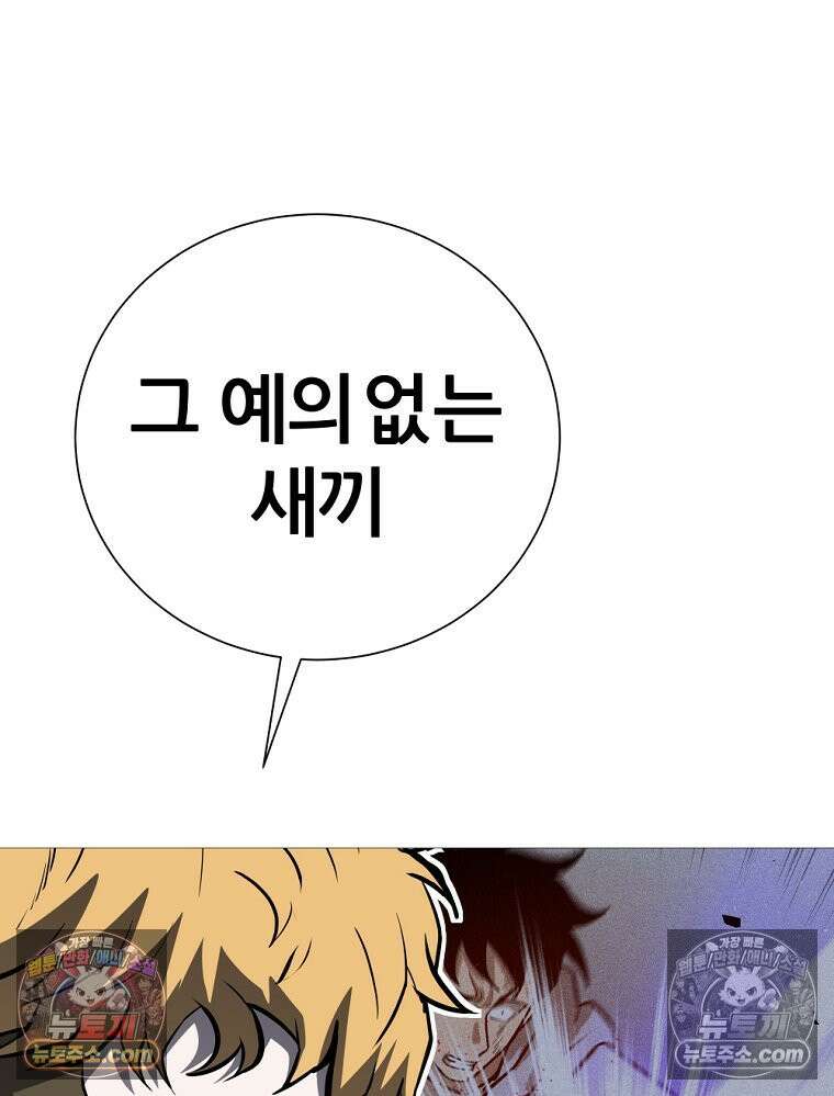 방구석 여포 시즌3 66화 13