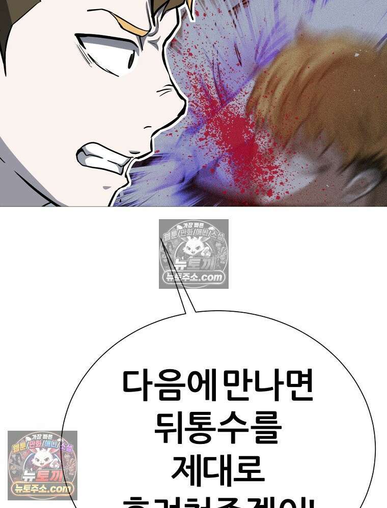 방구석 여포 시즌3 66화 14