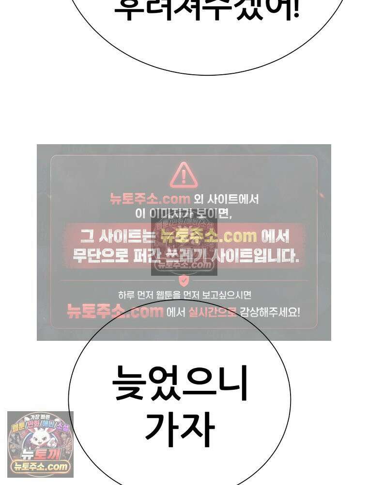 방구석 여포 시즌3 66화 15
