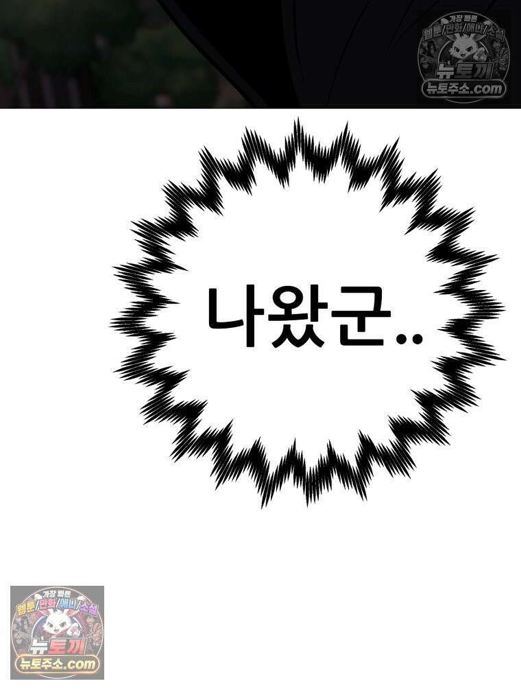 방구석 여포 시즌3 66화 24