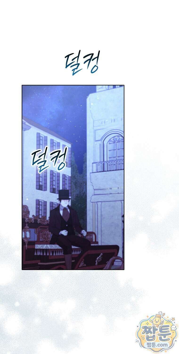 남주들의 표적이 되어 버렸다 59화 1