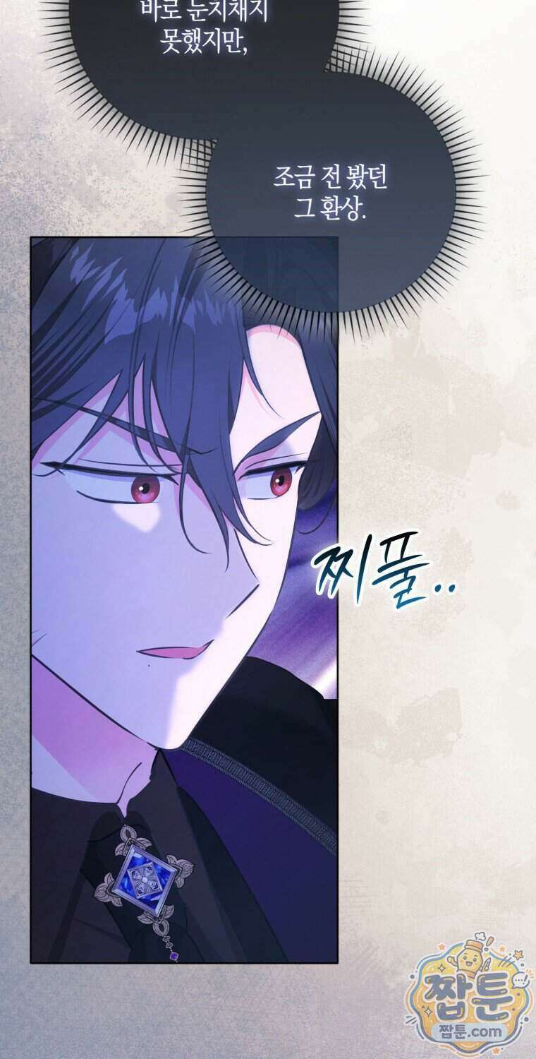 남주들의 표적이 되어 버렸다 59화 17