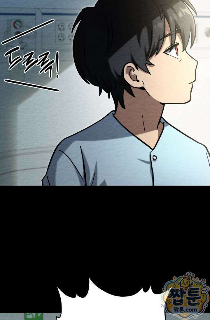마교일진 77화 11