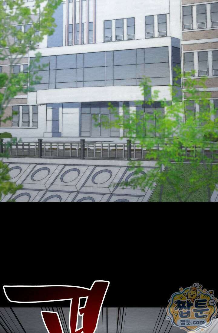 마교일진 77화 22