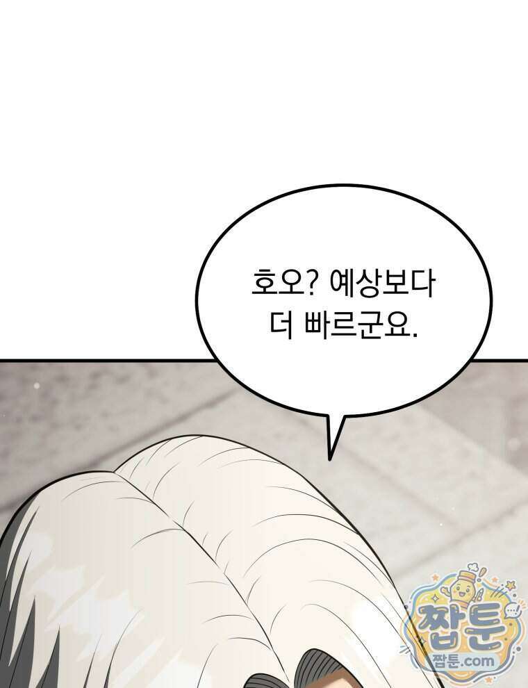 역대급 천재 랭커의 귀환 35화 3
