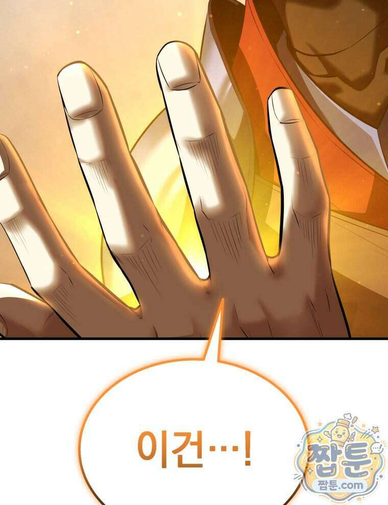 역대급 천재 랭커의 귀환 35화 10