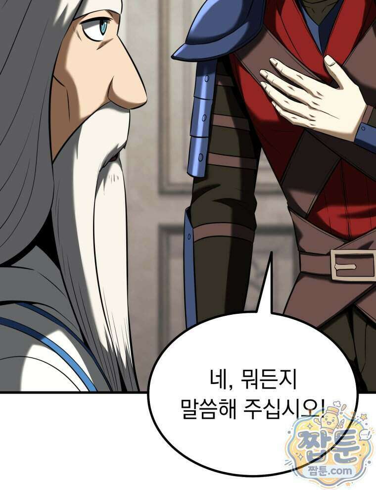 역대급 천재 랭커의 귀환 35화 24