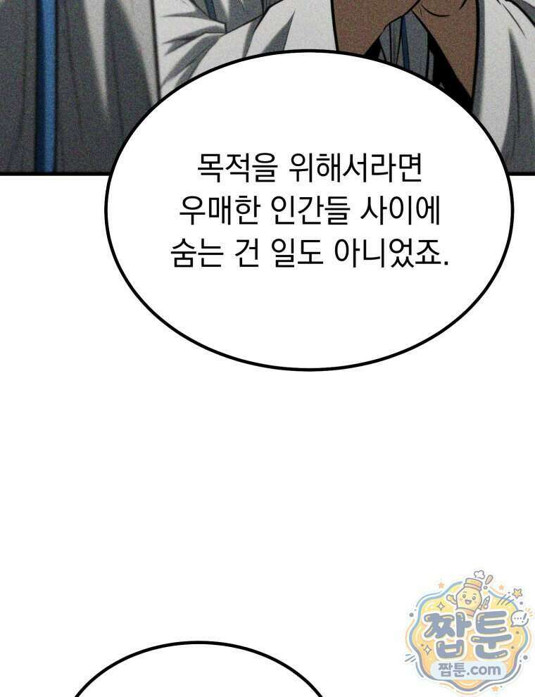 역대급 천재 랭커의 귀환 35화 38