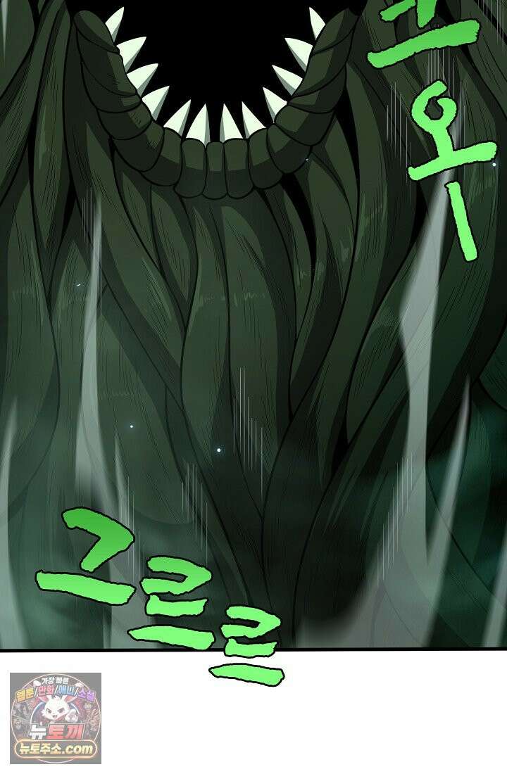 종말 검신 : 최강 각성자의 귀환 006 3