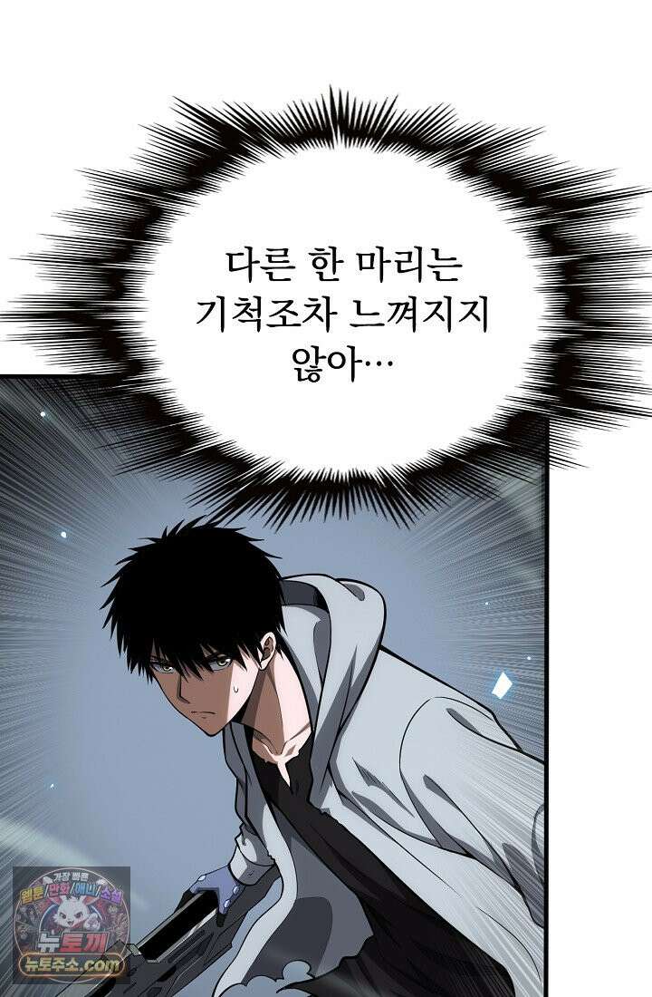 종말 검신 : 최강 각성자의 귀환 006 4