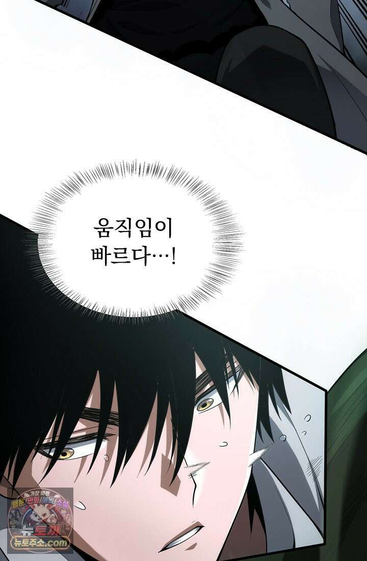 종말 검신 : 최강 각성자의 귀환 006 11