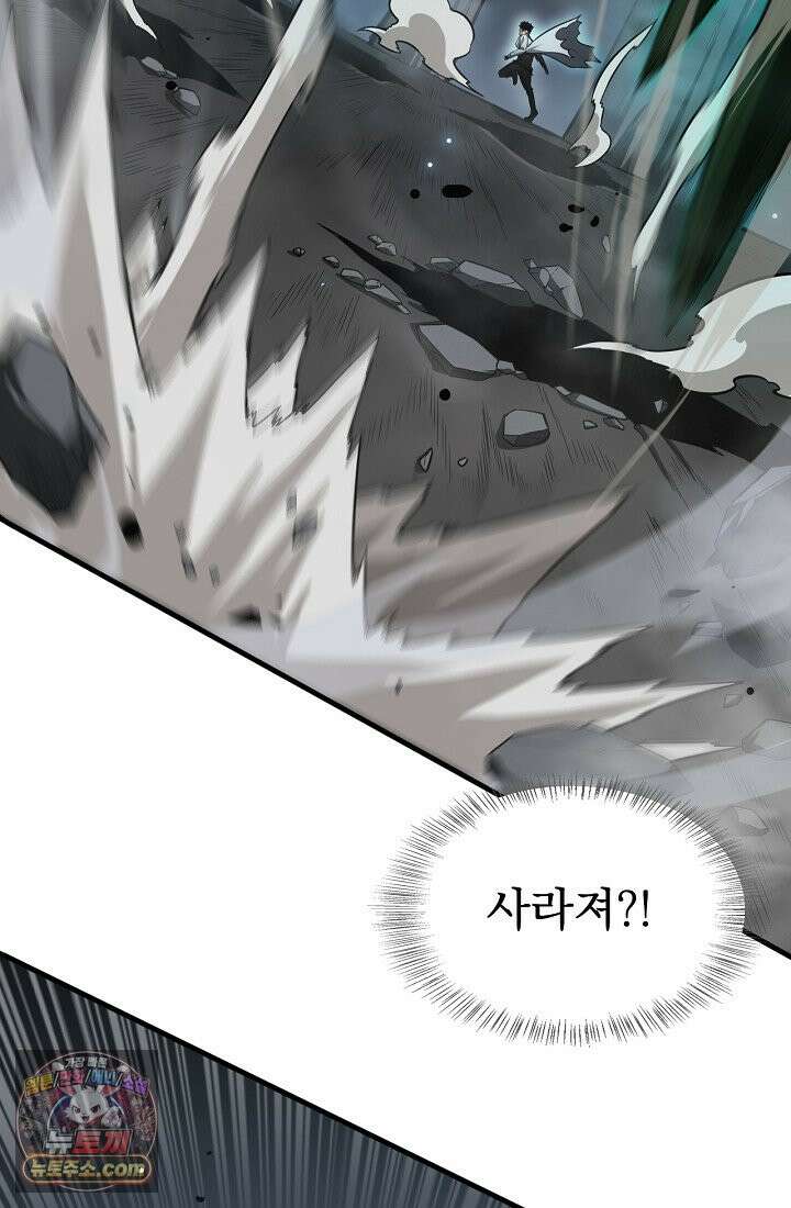 종말 검신 : 최강 각성자의 귀환 006 16