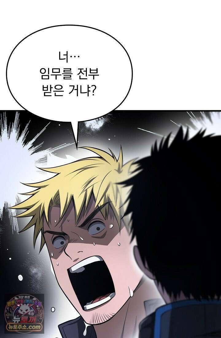 종말 검신 : 최강 각성자의 귀환 011 2
