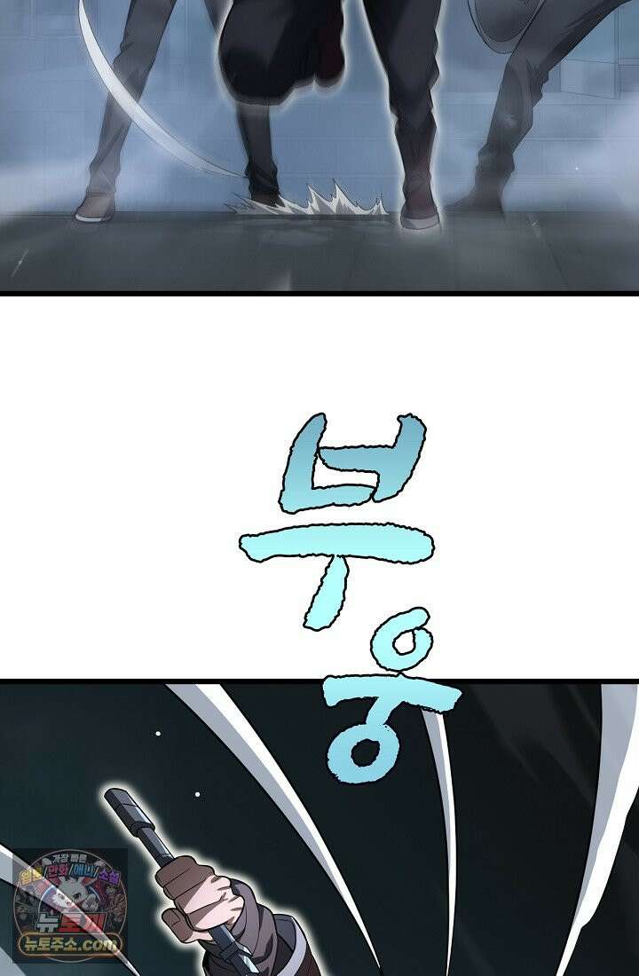 종말 검신 : 최강 각성자의 귀환 011 16