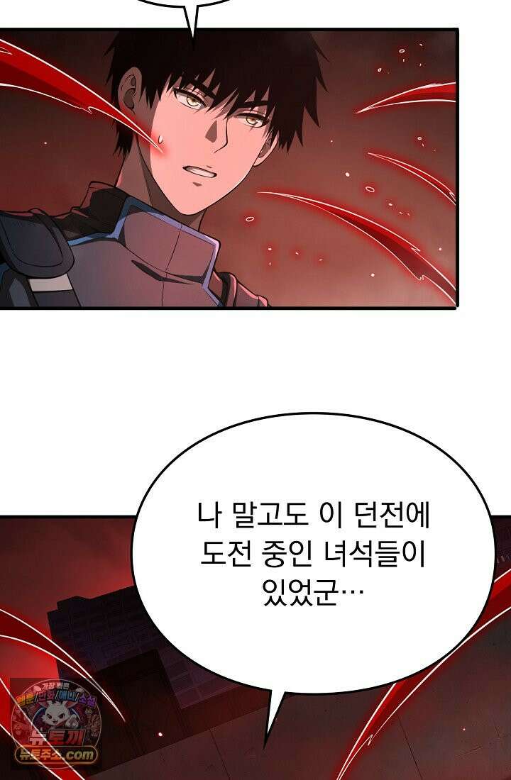 종말 검신 : 최강 각성자의 귀환 015 4