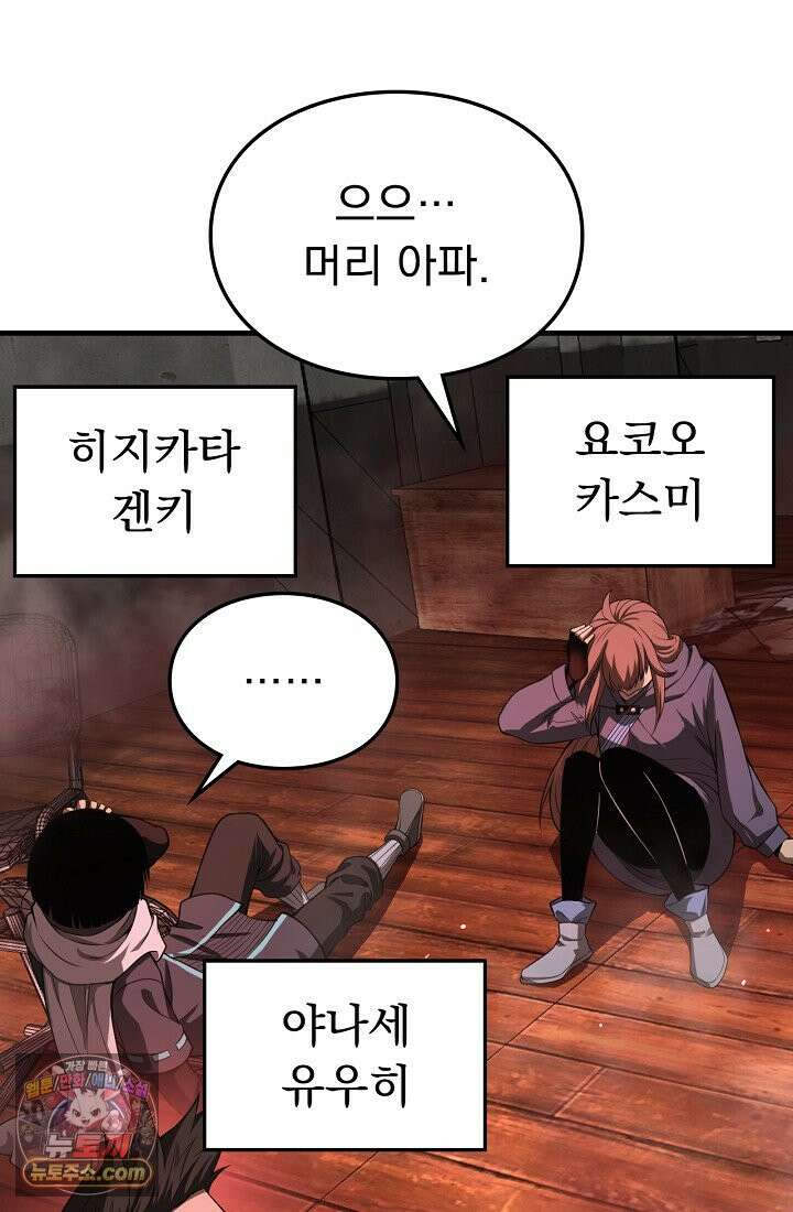 종말 검신 : 최강 각성자의 귀환 015 6