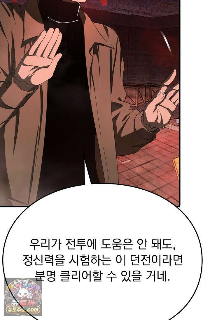 종말 검신 : 최강 각성자의 귀환 015 14