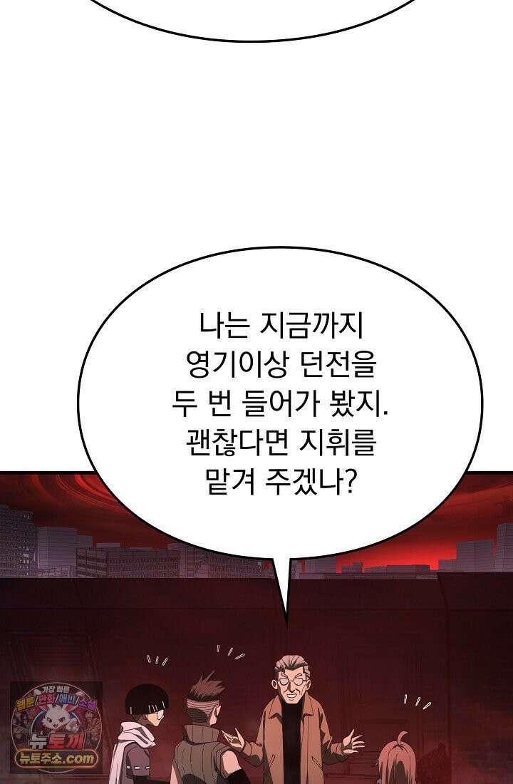 종말 검신 : 최강 각성자의 귀환 015 15
