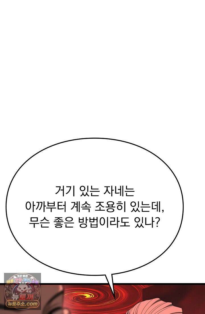 종말 검신 : 최강 각성자의 귀환 015 17
