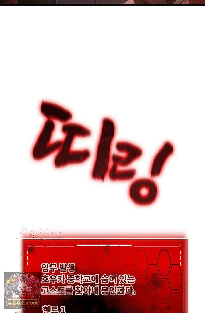 종말 검신 : 최강 각성자의 귀환 015 20