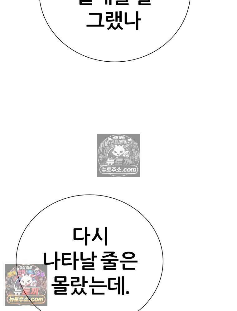 방구석 여포 시즌3 84화 3
