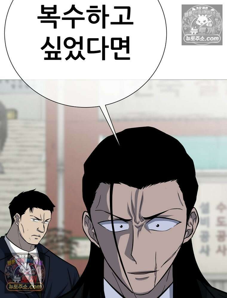 방구석 여포 시즌3 84화 6