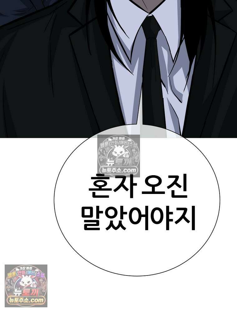 방구석 여포 시즌3 84화 7