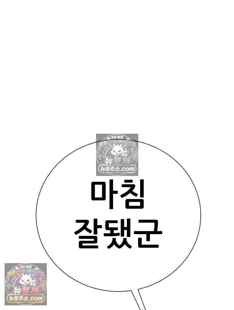 방구석 여포 시즌3 84화 8