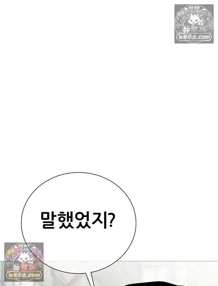방구석 여포 시즌3 84화 10