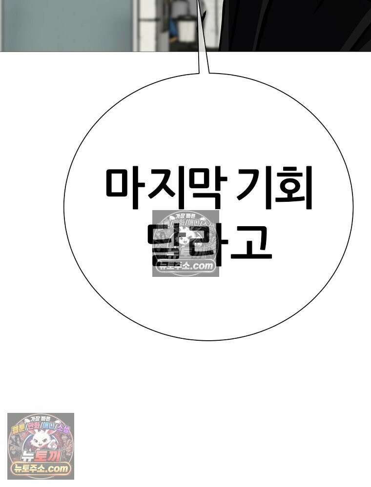 방구석 여포 시즌3 84화 12