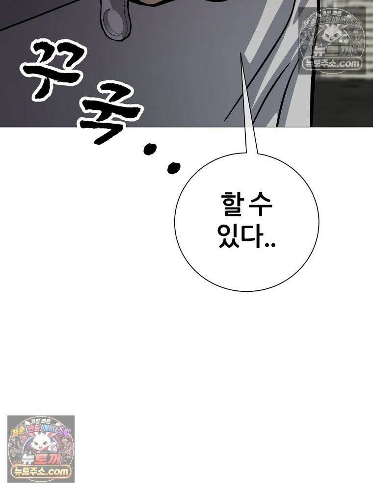 방구석 여포 시즌3 84화 19