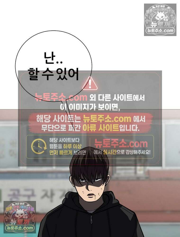 방구석 여포 시즌3 84화 20