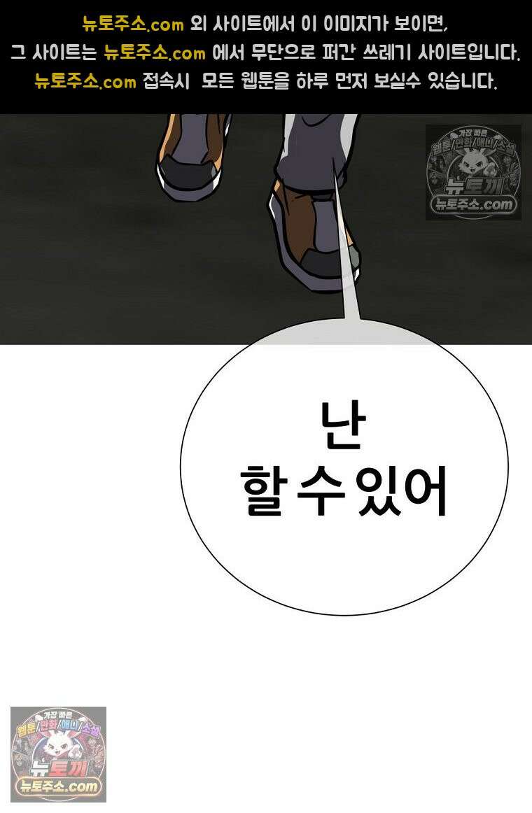 방구석 여포 시즌3 84화 22