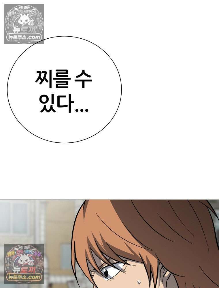 방구석 여포 시즌3 84화 23
