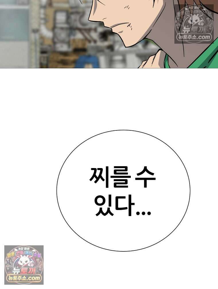 방구석 여포 시즌3 84화 24