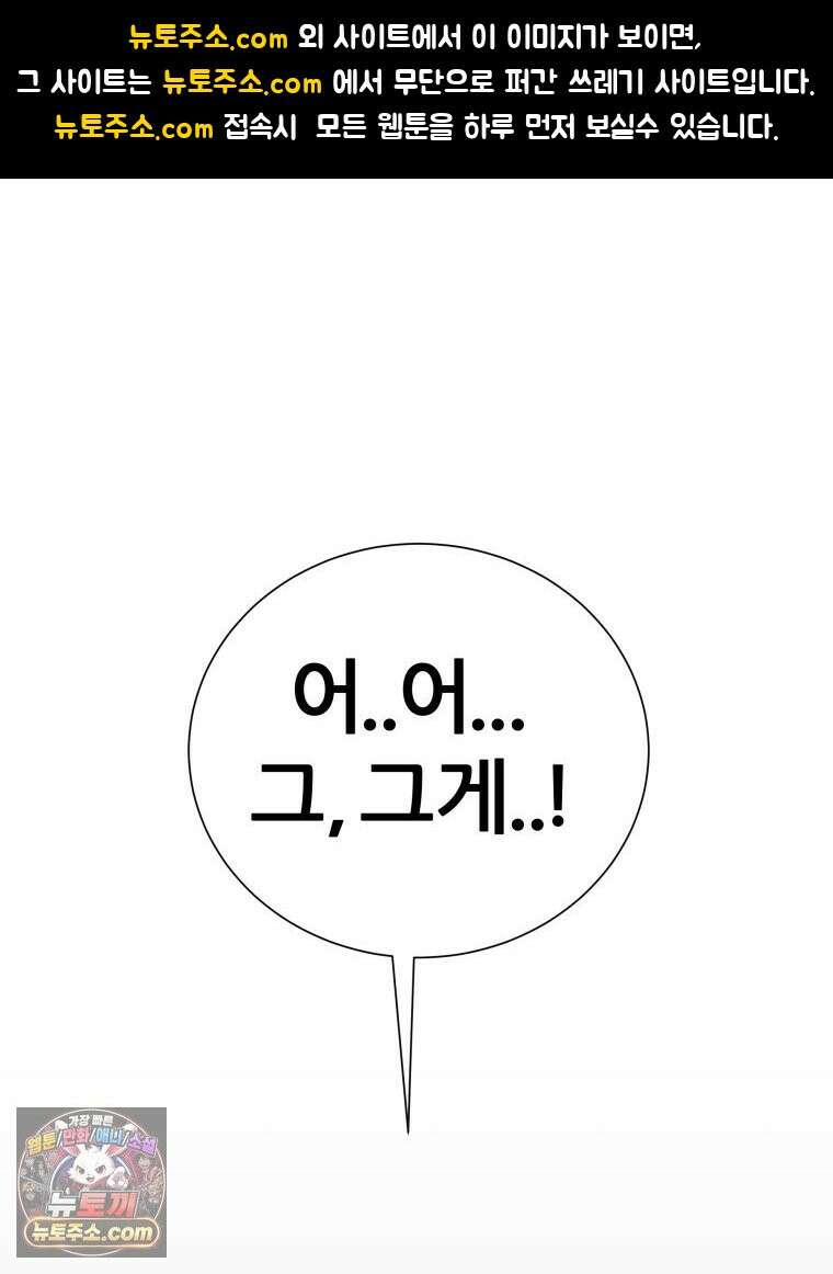 방구석 여포 시즌3 93화 1