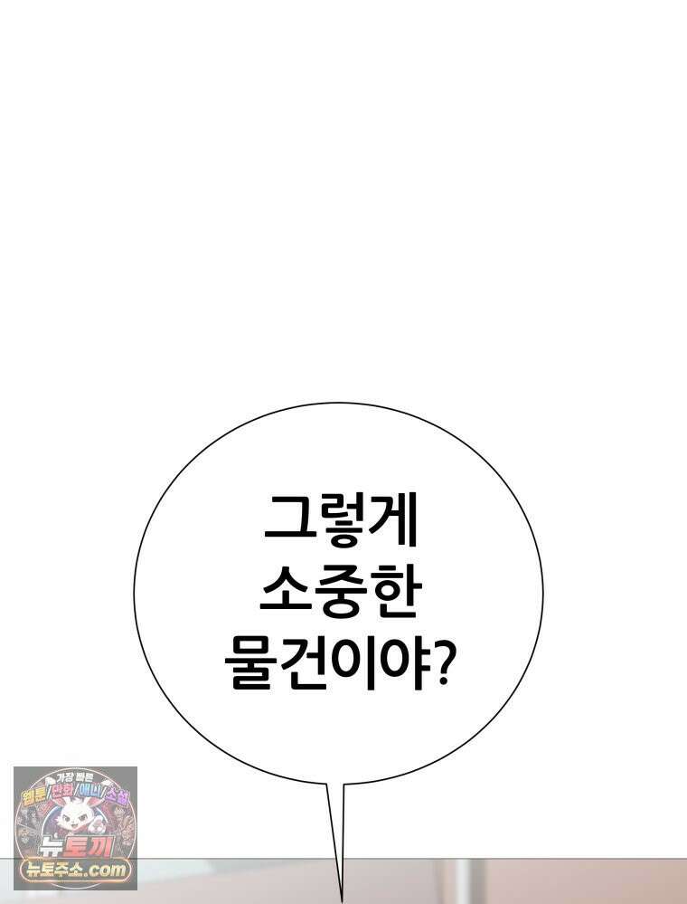 방구석 여포 시즌3 93화 4