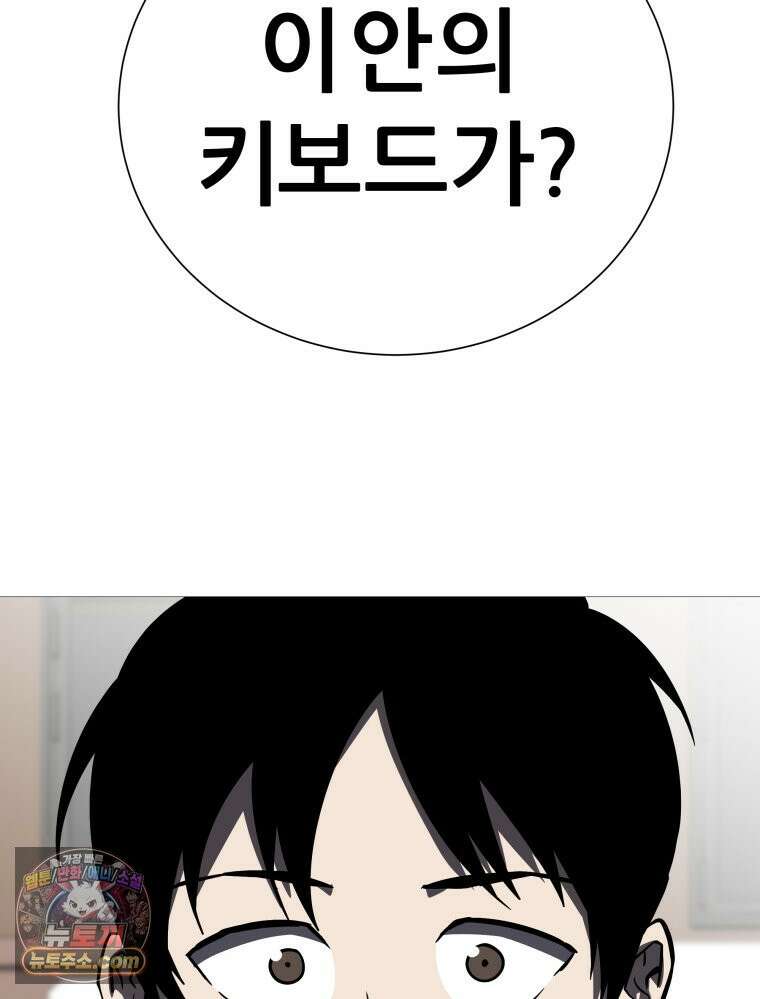 방구석 여포 시즌3 93화 7