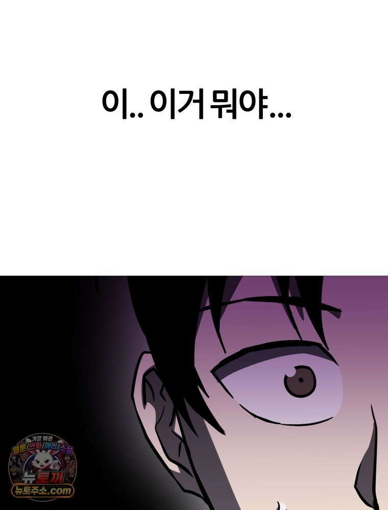 방구석 여포 시즌3 93화 9