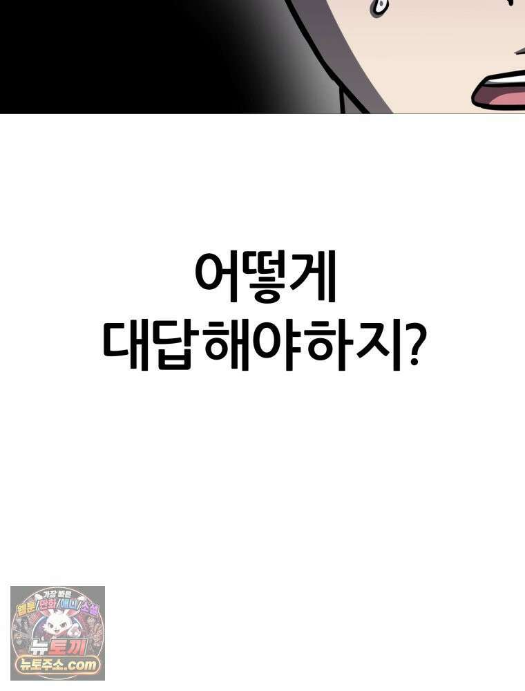 방구석 여포 시즌3 93화 10