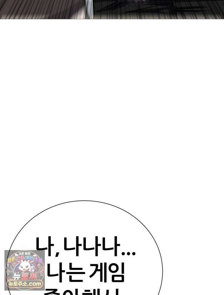 방구석 여포 시즌3 93화 13