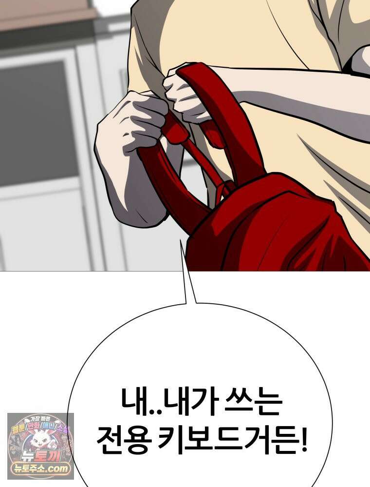 방구석 여포 시즌3 93화 15