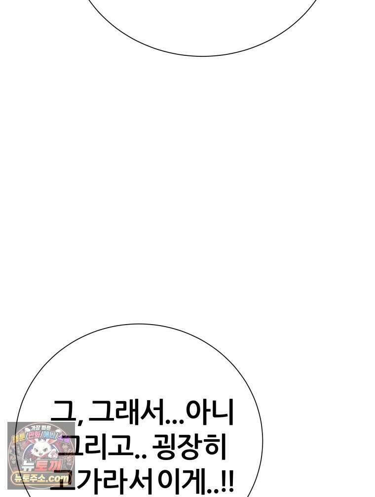 방구석 여포 시즌3 93화 16