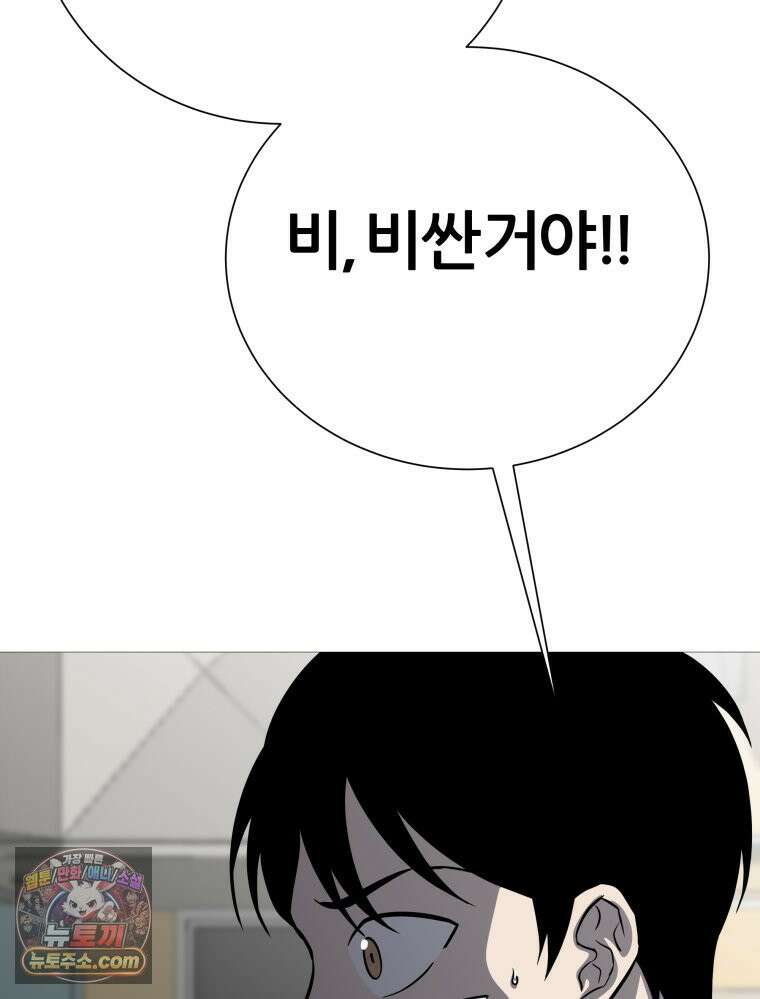 방구석 여포 시즌3 93화 17
