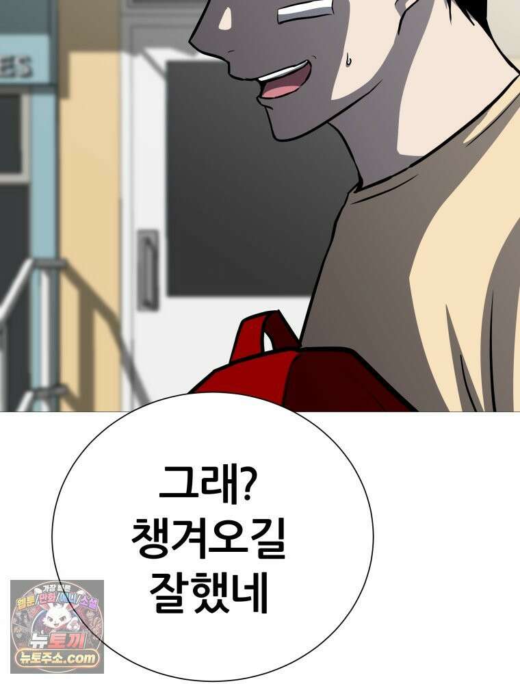 방구석 여포 시즌3 93화 18
