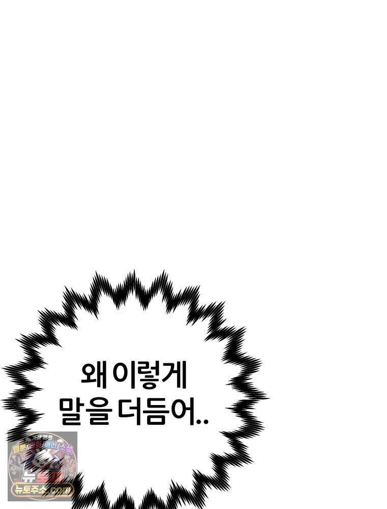 방구석 여포 시즌3 93화 19